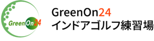 板橋本町GreenOn24時間インドアゴルフ練習場